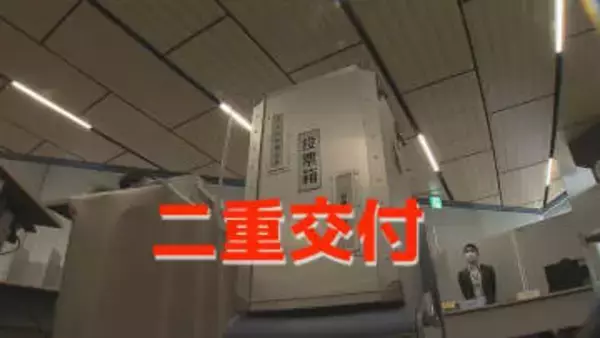 投票所の混雑が原因？衆院選の投票用紙を「二重交付」　さらに知事選「未交付」　期日前投票でミス相次ぐ