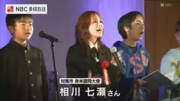 相川七瀬さんも参列　対馬・豆酘小中学校で閉校式　児童・生徒は計9人…150年の歴史に幕