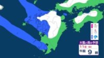 【大雪情報】11日(日)「二十歳のつどい」九州平地でも雪へ　山口で30㎝、福岡・佐賀・熊本で10㎝、長崎・大分で7㎝最大予想　雨雪シミュレーション