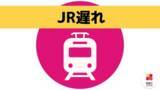 「【速報】JR大村線で「線路安全確認」のため一時運転見合わせ　長崎本線などで遅れ（午後2時10分現在）」の画像1