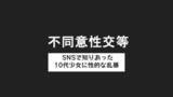 「SNSで知り合った未成年の少女に性的な乱暴　不同意性交等の疑いで23歳男を逮捕「弁明することありません」 長崎・大村市」の画像1