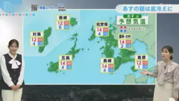 あす11日（水）の朝は冷え込む