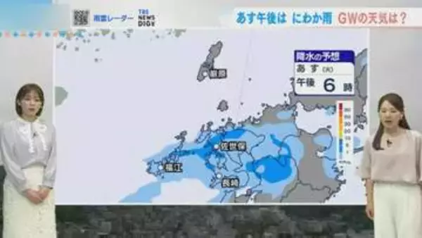 あす28日（火）午後は雨に 昭和の日もすっきりしない天気