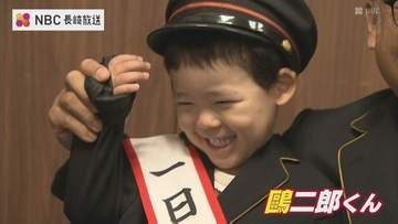 西九州新幹線４周年記念  JR長崎駅で4歳の男の子と元ヴェルカ選手が「１日駅長」