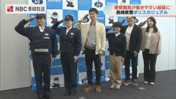 私服勤務の警察職員対象「ポリスカジュアル」導入 長崎県警 街頭活動などの警察官着用”制服”も 来年春までノーネクタイ