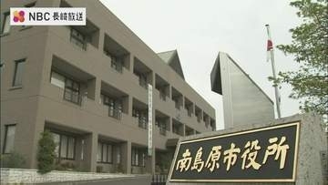 長崎県【南島原市長選挙】告示 　6月14日投票