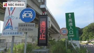 西九州道で乗用車と軽貨物車が正面衝突事故　約2時間通行止め