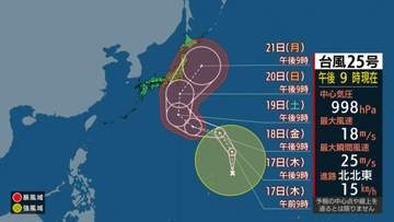 【台風情報】大型の台風25号(ドゥージェン)発生　最大瞬間風速40 m/s・975 hPaで20日〜21日に関東・東北沖を通過予想　シルバーウィーク中盤に最接近へ
