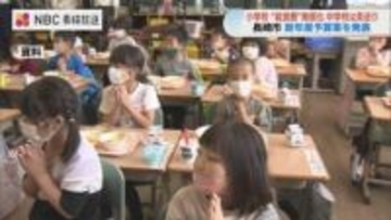 長崎市が公立小学校の給食無償化へ　中学校は見送り