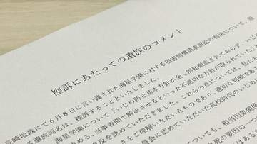 【コメント全文】長崎・海星高いじめ自死訴訟、遺族が控訴「真に生徒を守ること期待できない」