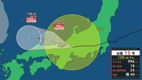 【台風15号】近畿横断し山陰沖へ…一方で新たな「台風のたまご」発生　17日ごろ関東沖接近のおそれ【今どこ？最新進路図・シミュレーション】