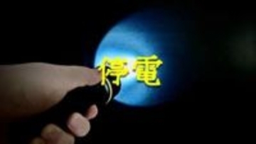 長崎県時津町などで約２６００戸停電発生