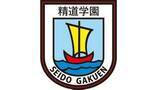 「長崎市の精道学園　運営する小・中・高校を男女共学化へ ２０２７年度から」の画像1