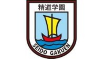 長崎市の精道学園　運営する小・中・高校を男女共学化へ ２０２７年度から