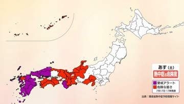 【熱中症警戒アラート】長崎県内は 7月18日（土） 熱中症になりやすい危険な暑さに