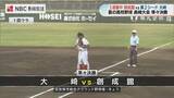 「【高校野球長崎大会】大崎が創成館を破り2年ぶりベスト4！初回先制から4対1でリード守り切る」の画像1