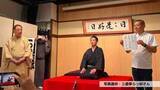 「落語家・三遊亭らっ好さん 来年3月に「真打昇進」決定！ 新芸名は同郷のスターから一字　師匠の思いを受け継ぎ「三遊亭清太郎」に」の画像1