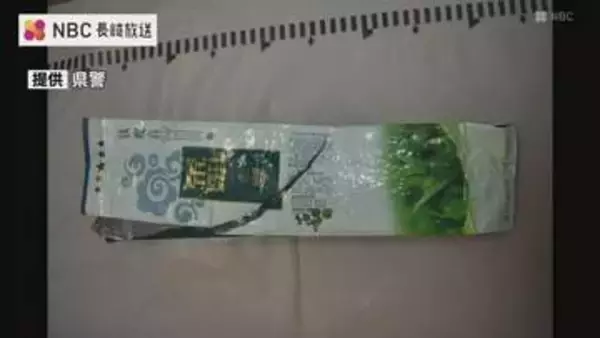 麻薬が入った茶袋が海岸4か所に！「開封すると白色の結晶物」　長崎県対馬市・壱岐市