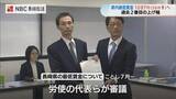 「最低賃金「引き上げ額は56円」長崎県は時給1087円へ」の画像1