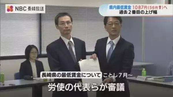 最低賃金「引き上げ額は56円」長崎県は時給1087円へ