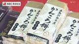 「「かんころ餅が懐かしかった」 グラバー園で五島フェア開催中！ 19日（日）は「長崎市民入園料無料デー」」の画像1