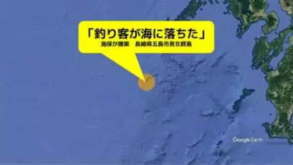【続報】「大きな波が押し寄せ海に落ちた」岩礁に残されたパスポートから行方不明の釣り客は台湾籍の男性（57）か
