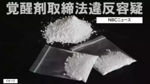 覚醒剤若干量を使用した疑い　無職の女（41）を逮捕　尿検査で陽性反応出るも「使用していません」と容疑を否認【長崎】
