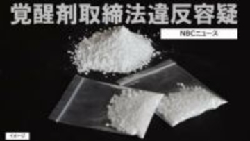 覚醒剤若干量を使用した疑い　無職の女（41）を逮捕　尿検査で陽性反応出るも「使用していません」と容疑を否認【長崎】