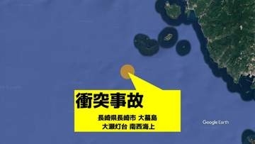 貨物船と熊本県の漁船が衝突事故　長崎市大蟇島西方海上　けが人や油の流出などなし