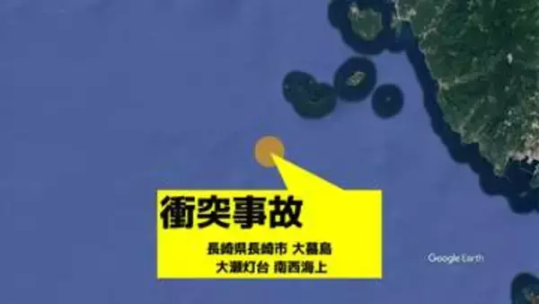 貨物船と熊本県の漁船が衝突事故　長崎市大蟇島西方海上　けが人や油の流出などなし