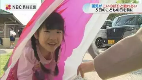 寄付品大活躍！園児がこいのぼりくぐりや凧あげに挑戦 100匹の鯉が長崎の空を泳ぐ