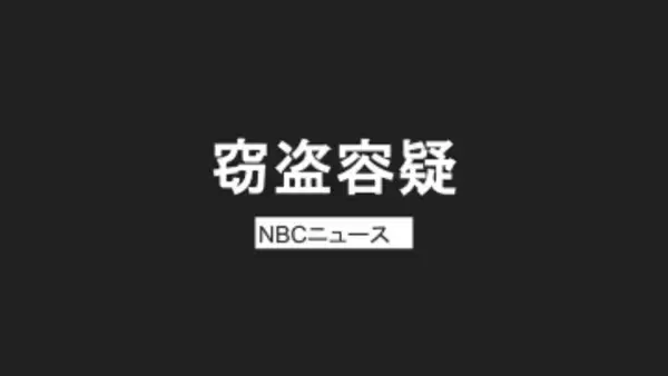 大村市のスポーツ関連施設　元従業員の女(29)逮捕　保管庫から現金11万円盗んだ疑い