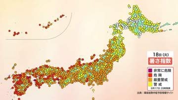 【熱中症警戒】関東からから九州・沖縄の全国11地域は18日危険な暑さに（熱中症警戒アラート18日午前5時発表）
