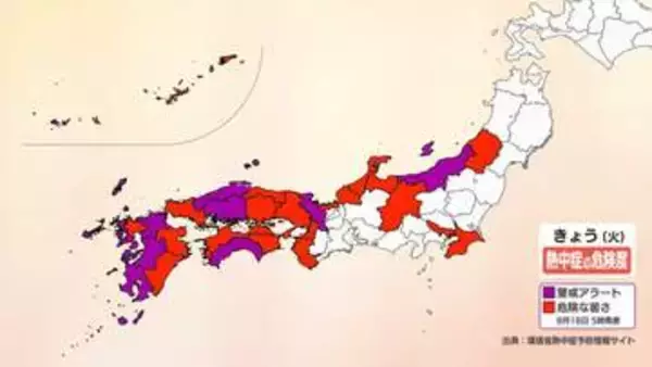 【熱中症警戒】関東からから九州・沖縄の全国11地域は18日危険な暑さに（熱中症警戒アラート18日午前5時発表）猛暑日予想も