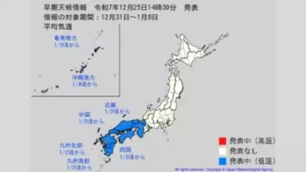 【年末年始の天気】28日(日)は晴れ予想　29日(月)は気温上昇…年明けは「10年に一度」級の寒波に警戒　寒気シミュレーション