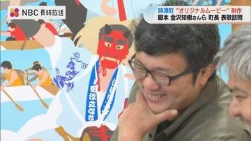 テーマは『縁結び』、「半沢直樹」手掛けた金沢知樹さんが脚本 時津町のオリジナルムービー「時の恋」29日撮影開始