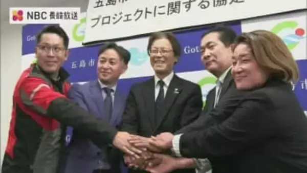 世界遺産の島の森を「カーボンクレジット」へ　五島市とヤマハ発動機など民間4社が連携協定【長崎】