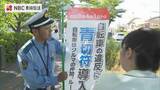 「長崎県内でも「青切符」1件報告　下校時間帯の通学路で自転車利用者に交通ルール周知を呼びかけ」の画像1