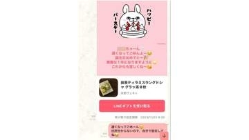 なんで？「LINEバースデーカード」9月末で終了に困惑の声…過去の思い出は保存不可　LINEギフトは？
