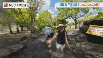 「冷たくて気持ちいい！」水温20℃、全長55mの“じゃぶじゃぶ水路”　諫早市・干拓の里が今年度から無料に