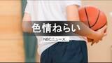 「なんで…体操服の一部"切り取り"盗む　女子高生の制服も被害　19歳男を窃盗容疑で逮捕【長崎】」の画像1