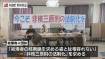 「非核三原則の法制化を」長崎の被爆者4団体  アピール文発表  高市総理   非核三原則の見直し否定せずを受けて