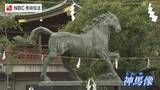 「長崎市の諏訪神社「神馬像」移設の安全祈願祭」の画像1