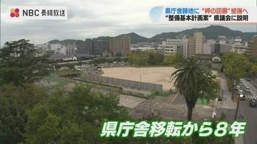 移転から8年…出島とつなぐ大階段と大屋根 長崎県庁舎跡地に「岬の回廊」整備へ