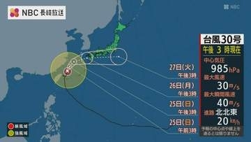 前線と台風30号の影響で警報級大雨を観測  土砂災害などに厳重警戒を【長崎・対馬】