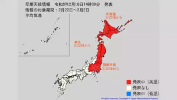 3連休はGW並みの陽気へ　東京19℃、九州20℃超え予想　関東などで「この時期としては10年に1度」級の高温へ　来週は「春の嵐」か　雨風シミュレーション