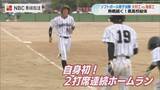 「【県高総体】男子ソフトボール決勝 大村工業が3連覇 エース濱野恵成投手が13奪三振」の画像1