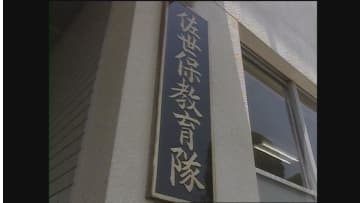 「前夜の酒が残っていると感じず…」酒気を帯びた状態で車を運転 海上自衛官が停職処分