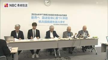 「少しでも声が届けば」原水爆禁止長崎県協議会がNPT＝核不拡散条約再検討会議に２人派遣