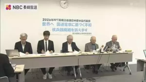 「少しでも声が届けば」原水爆禁止長崎県協議会がNPT＝核不拡散条約再検討会議に２人派遣